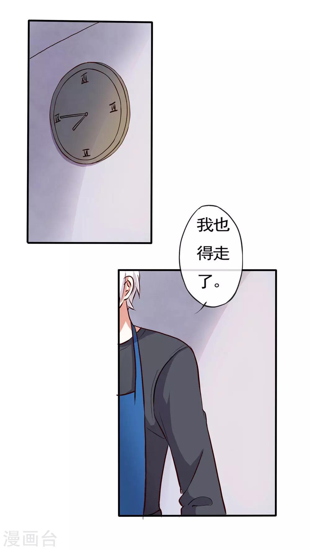 最终话9