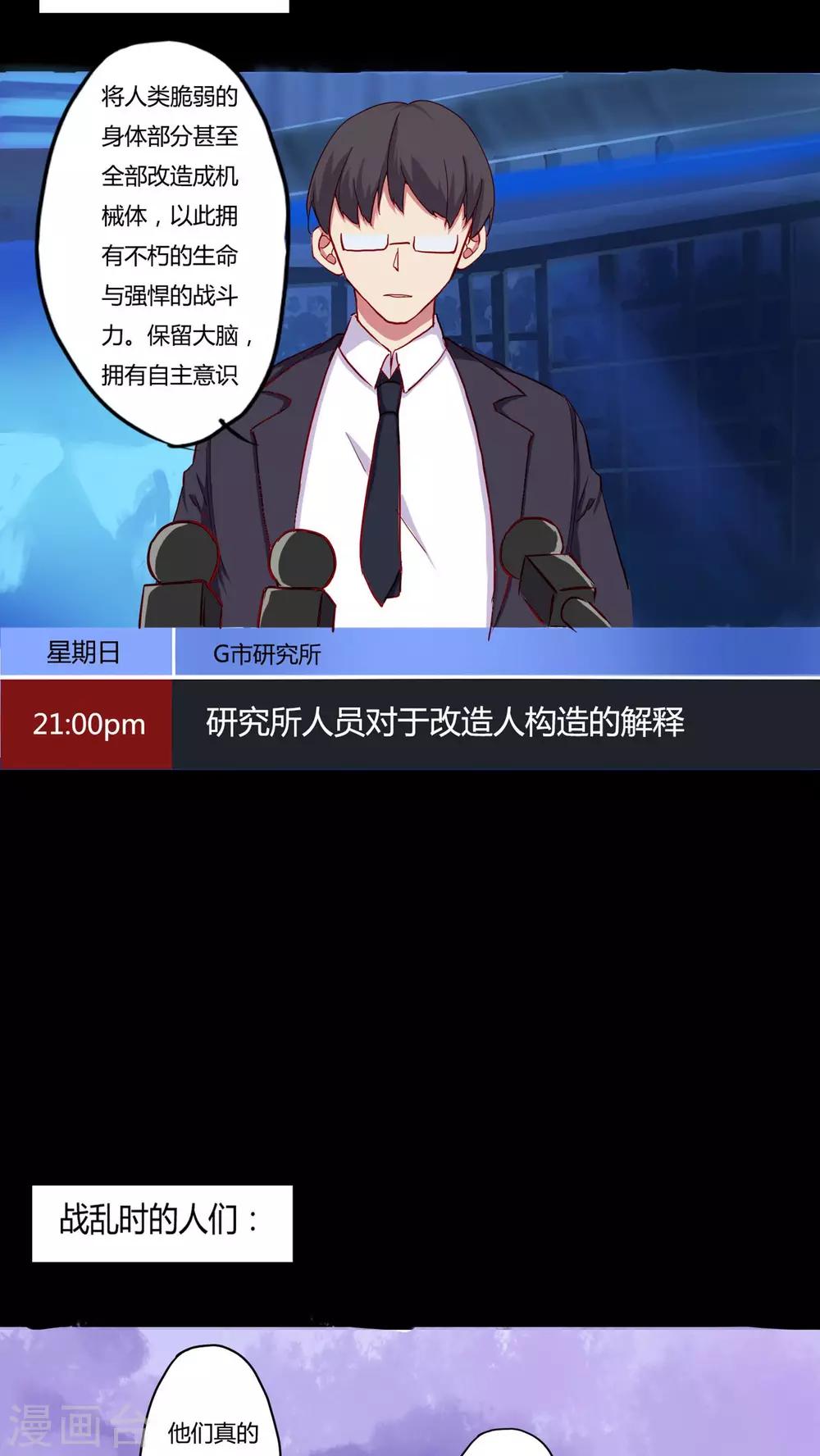 第26话2