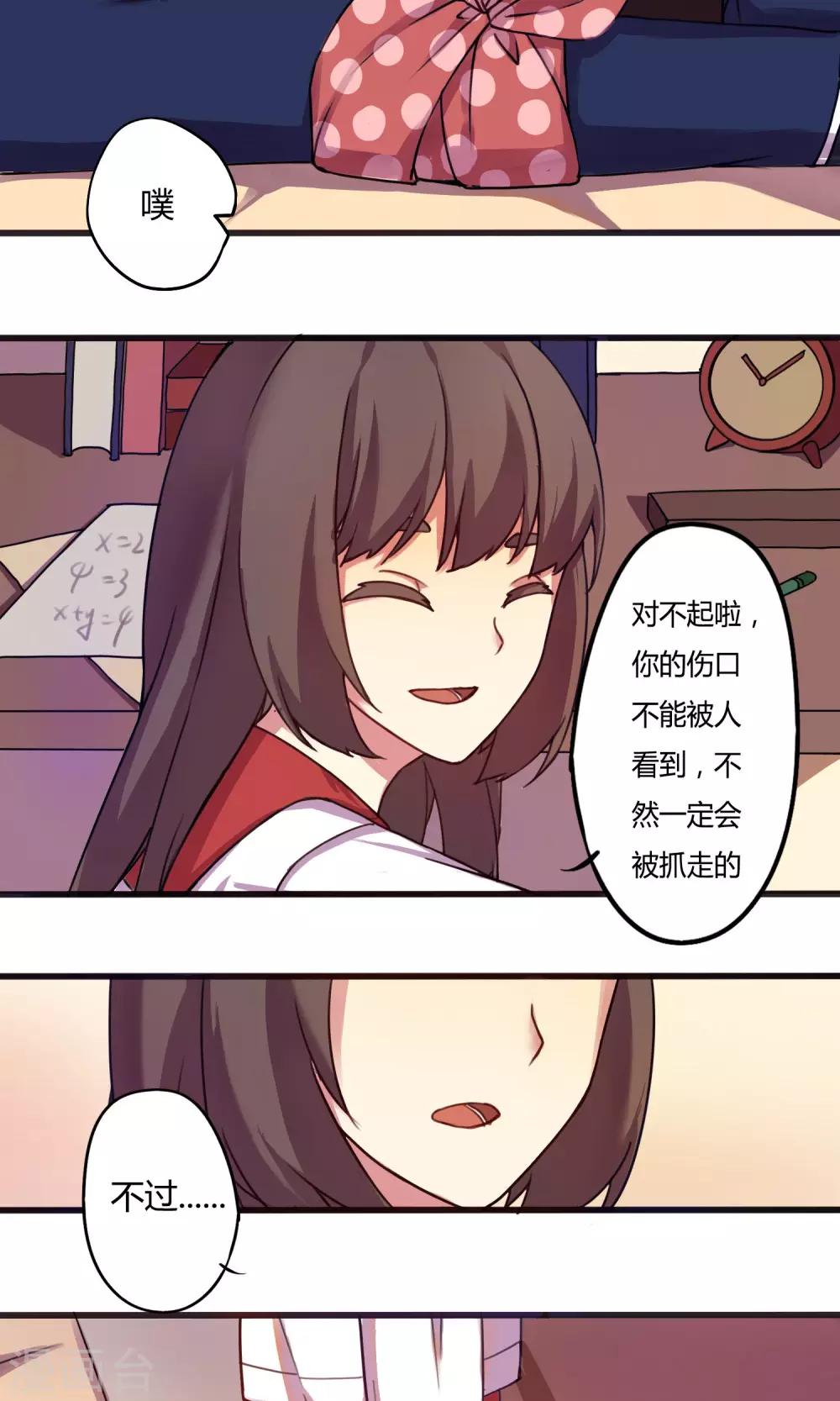 第4话4