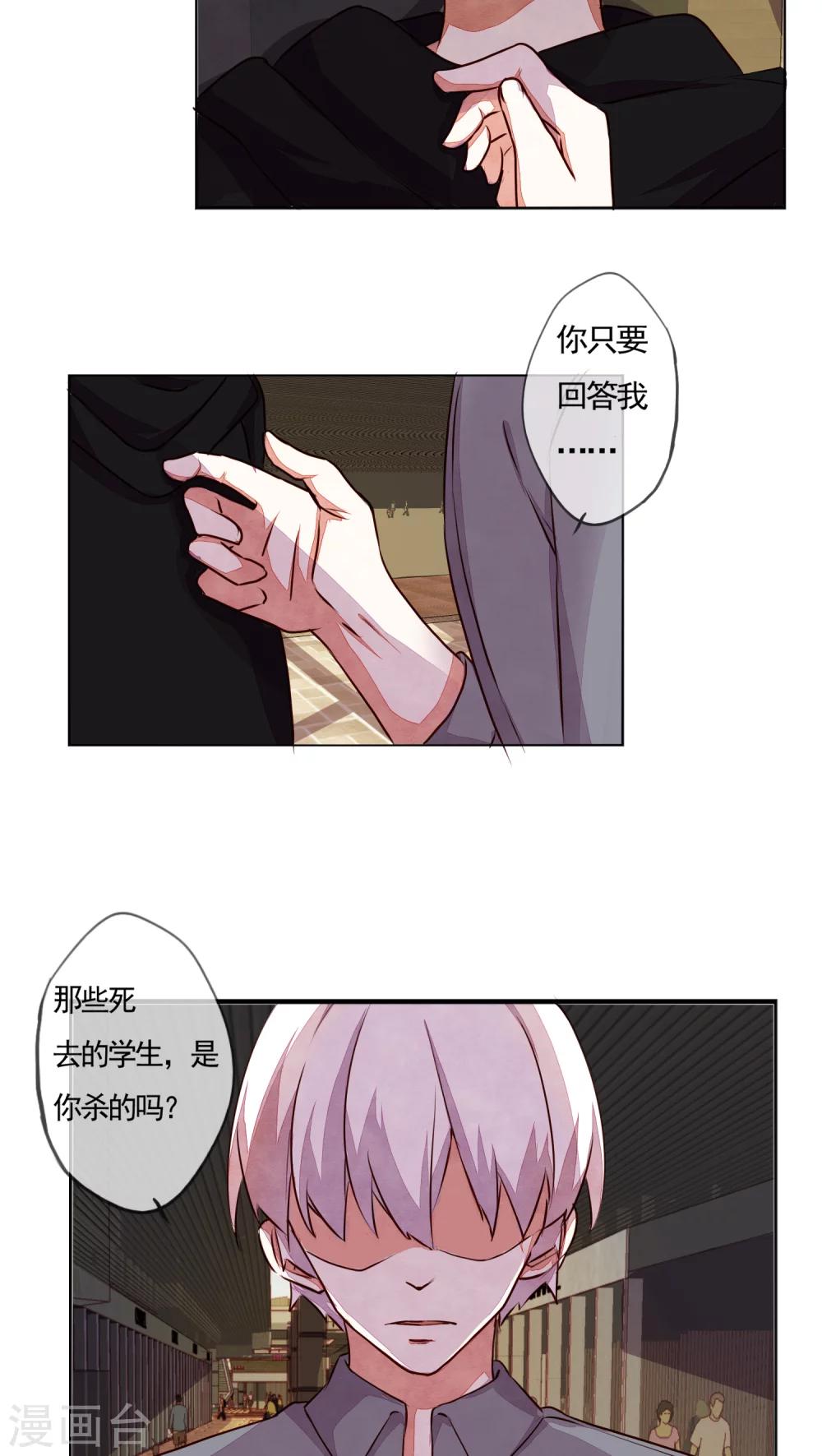 第32话3