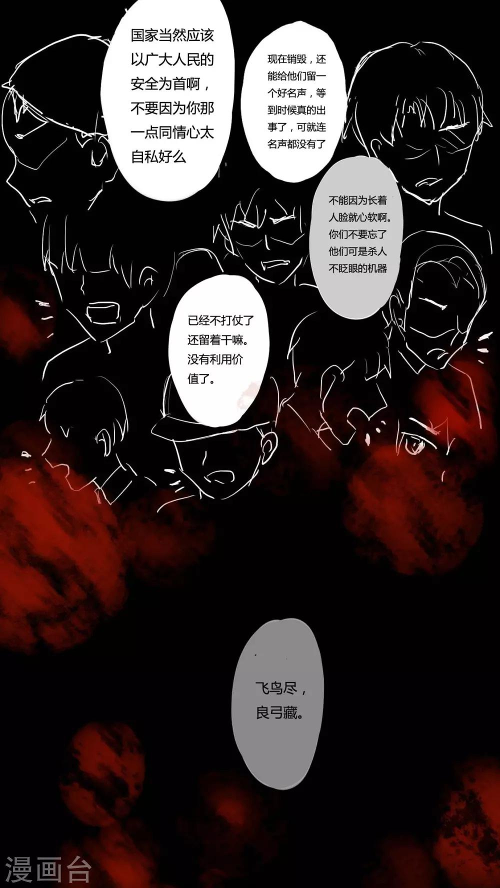 第26话5