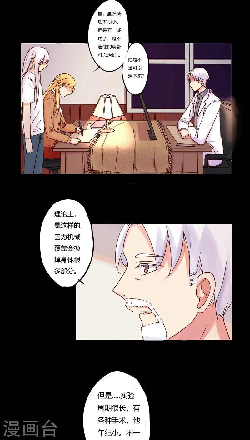 第28话8