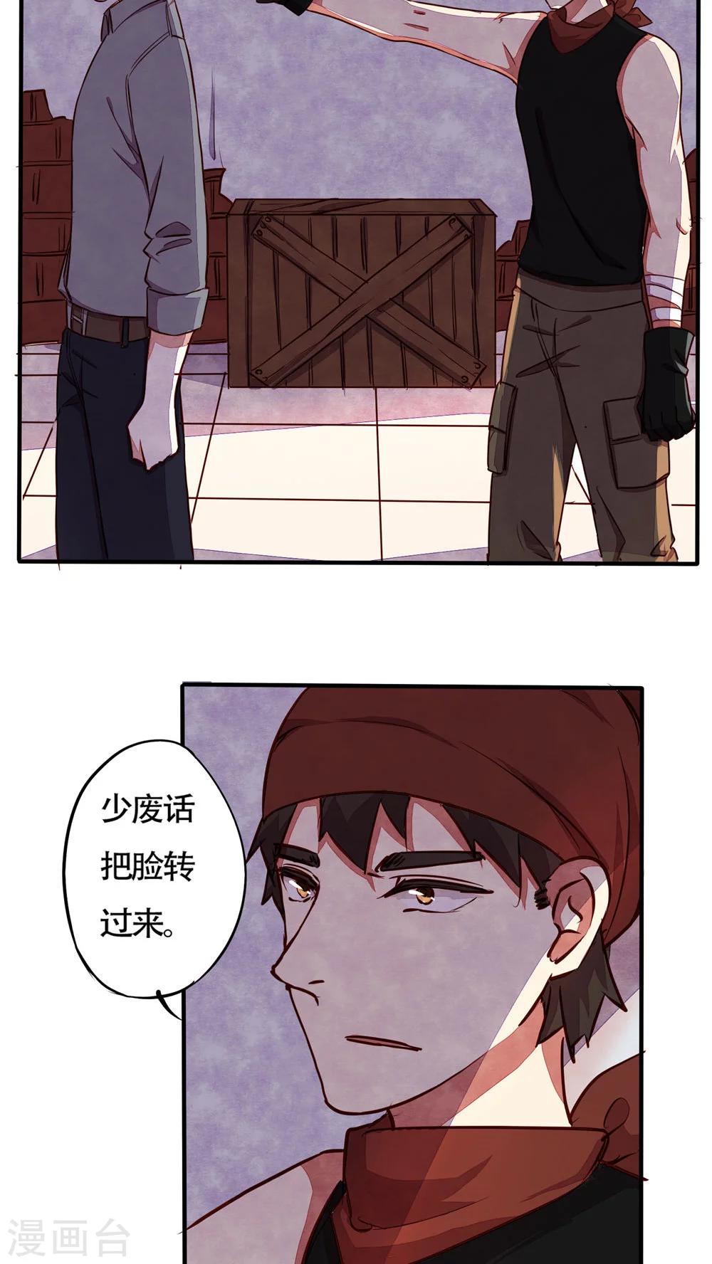 第33话12