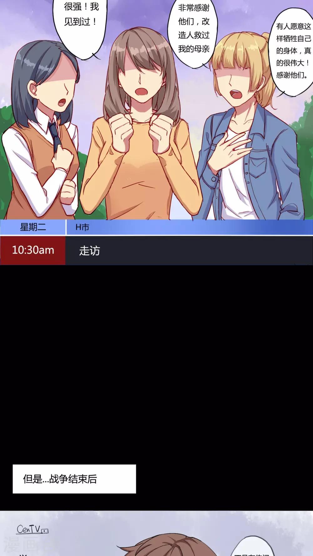 第26话3