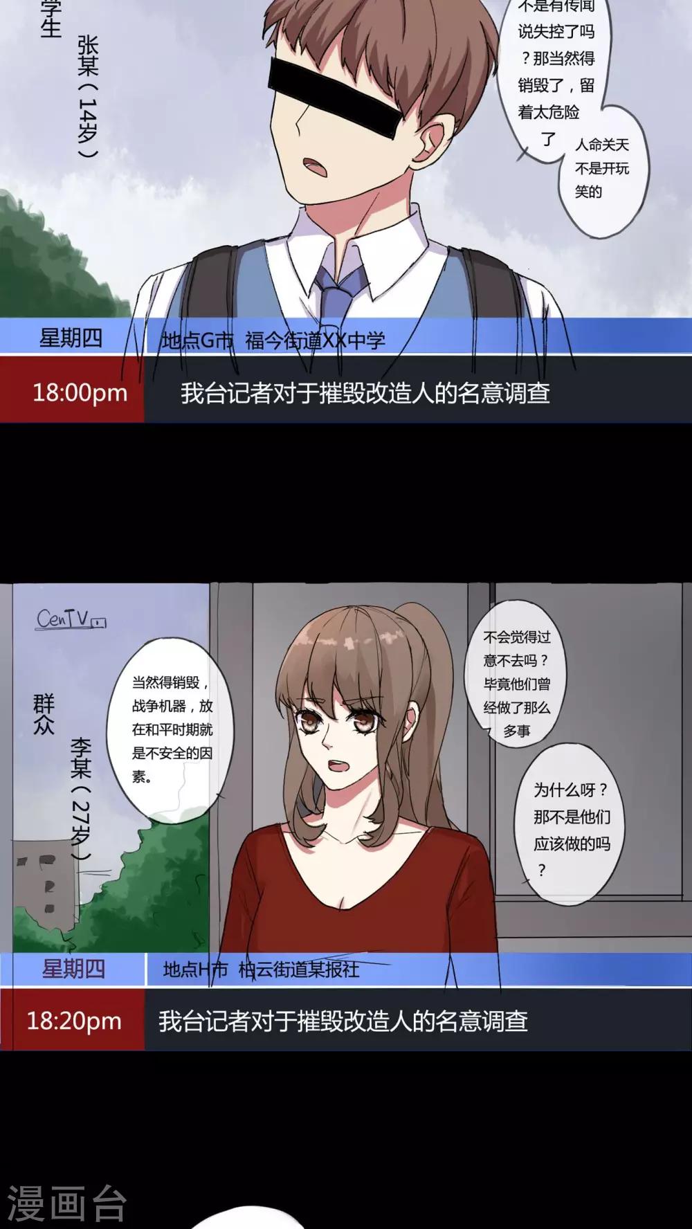 第26话4