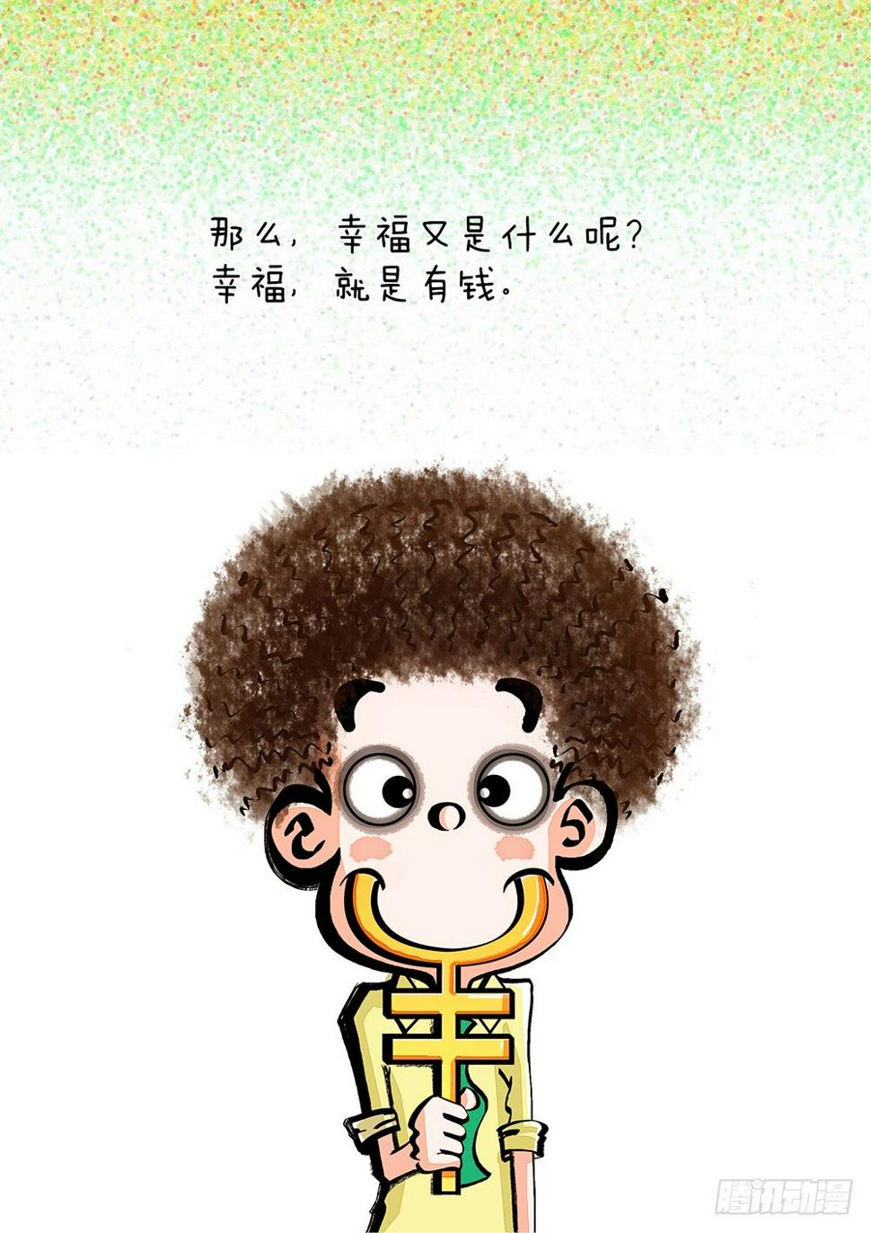 第6话 幸福0