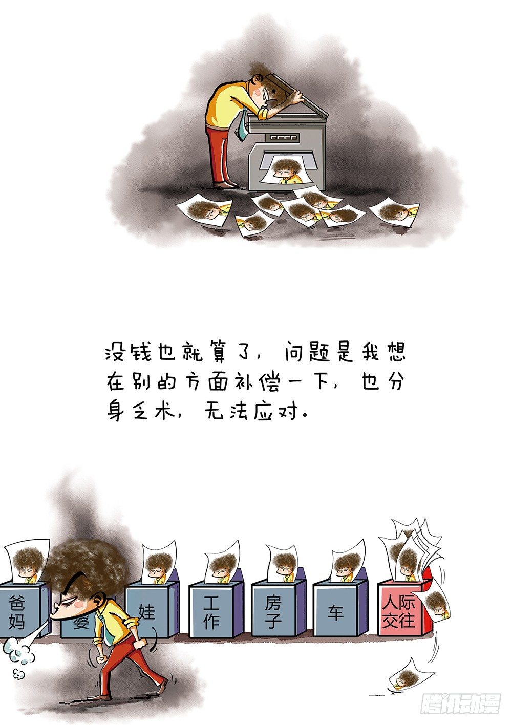 第6话 幸福6