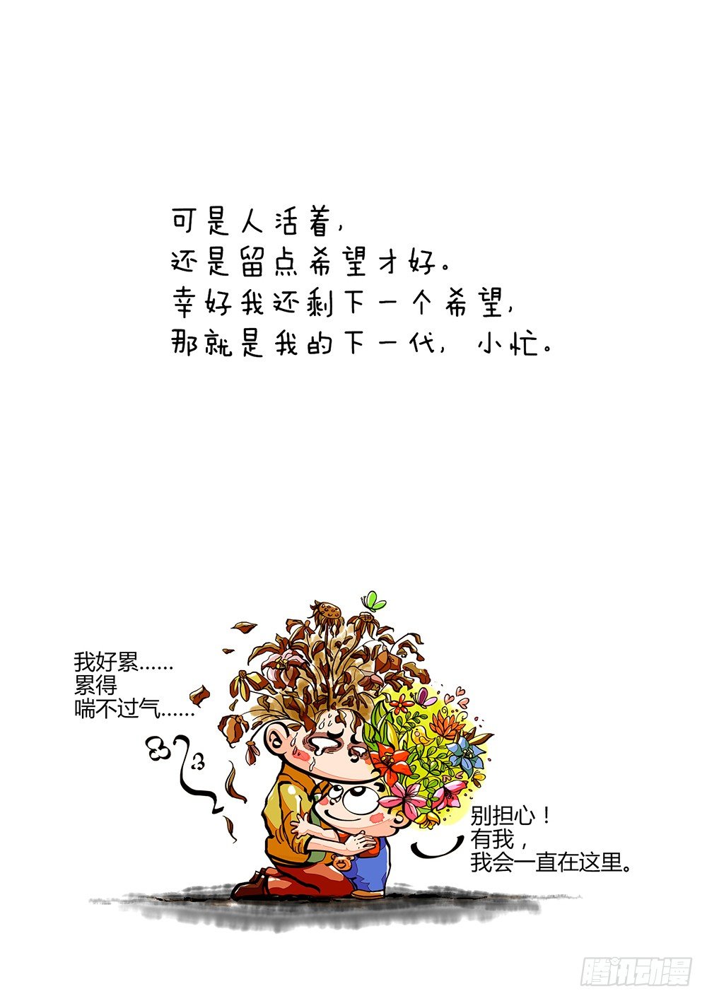 第10话 现实6