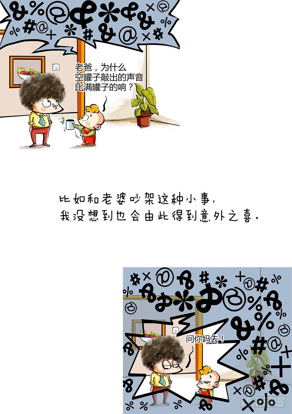 第13话 反思6