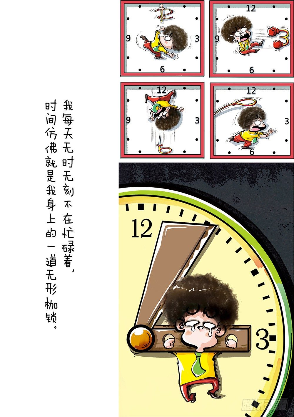 第1话 自述5