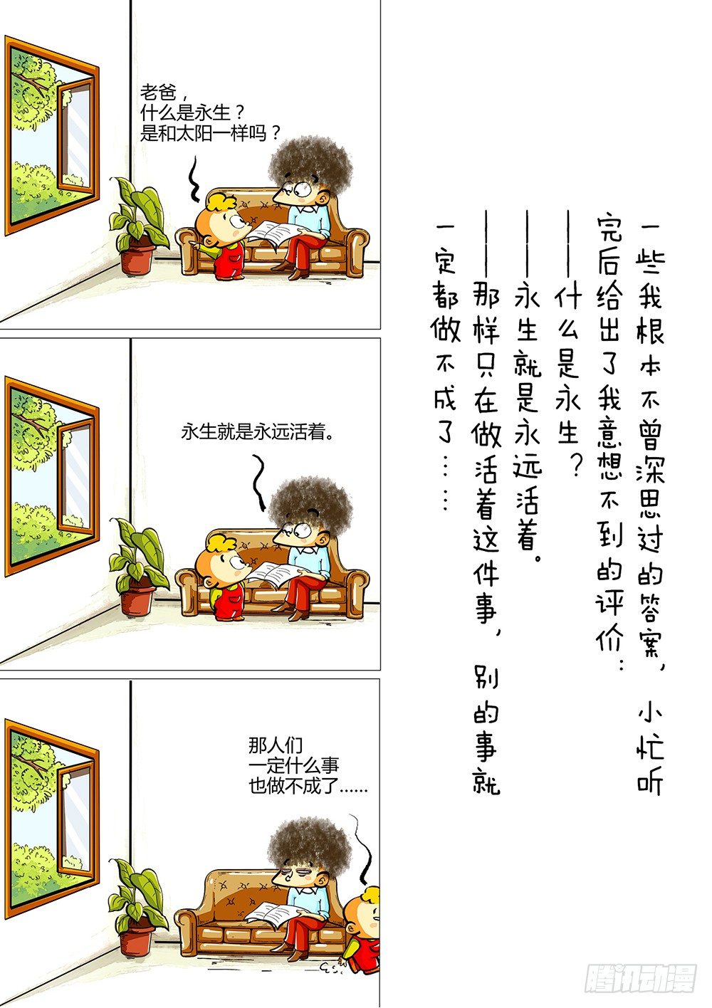 第13话 反思0