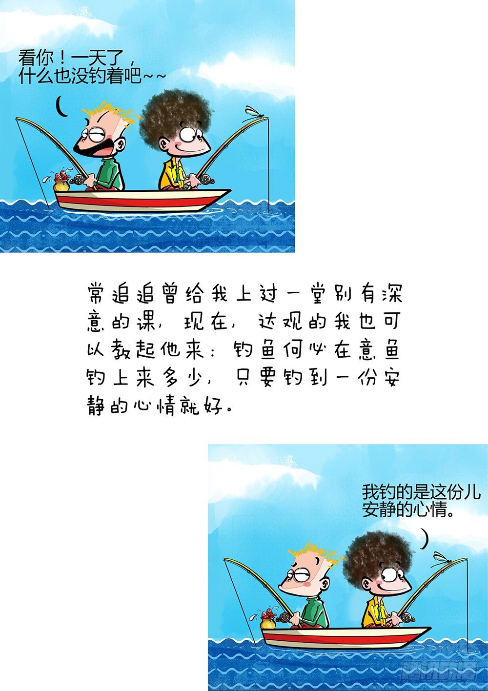 第14话 逆袭6