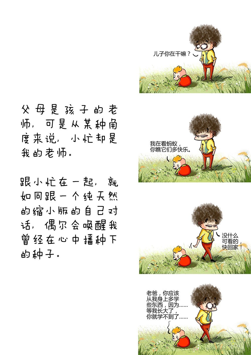 第13话 反思3