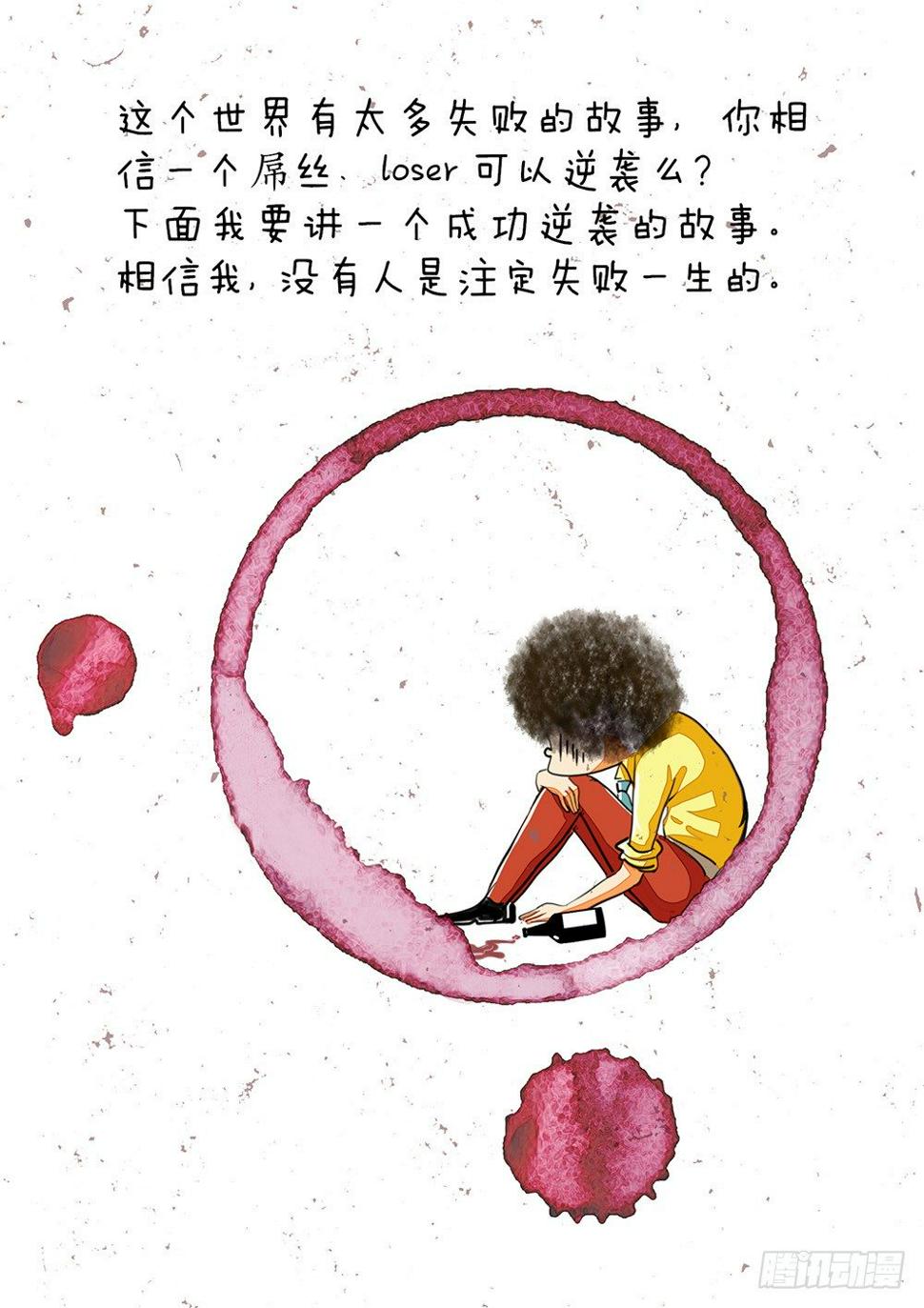 第1话 自述0