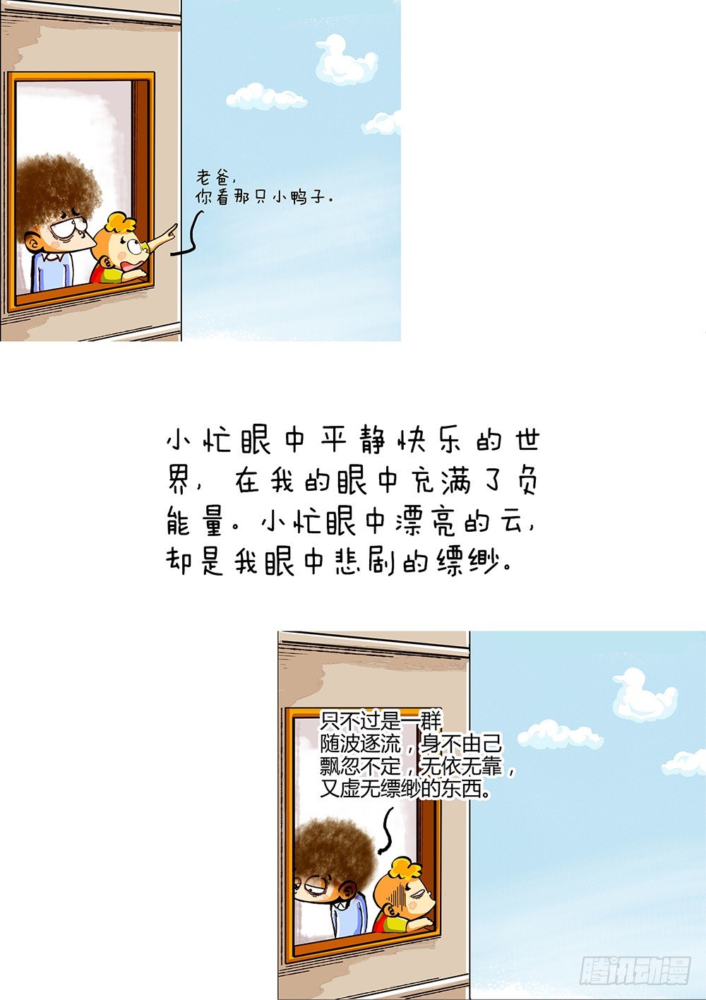 第12话 育儿0