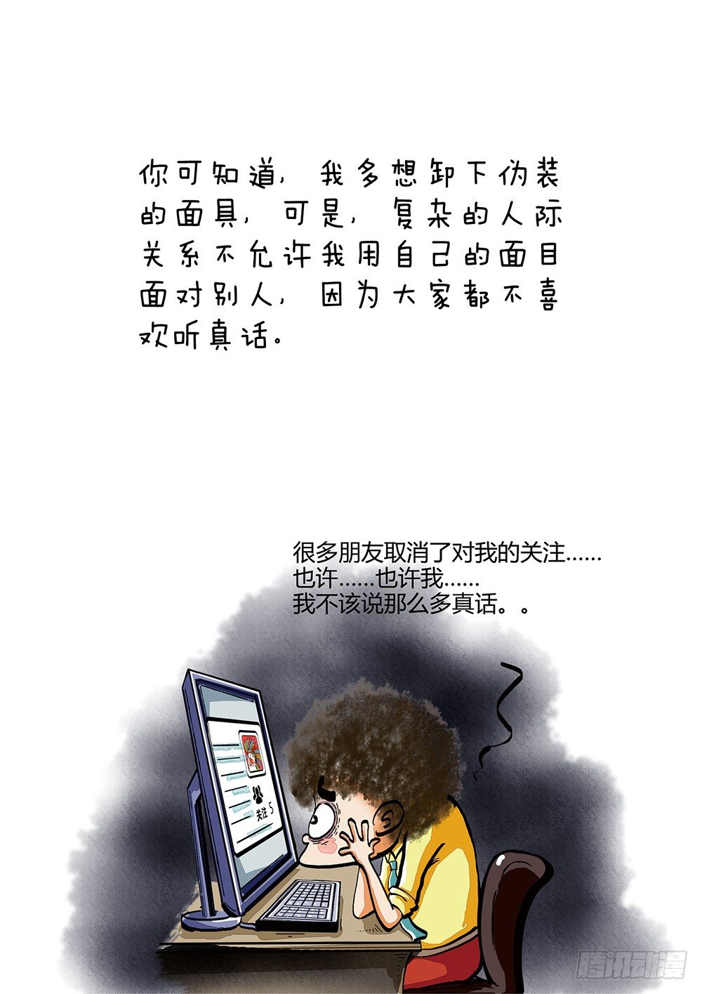 第4话 职场经3