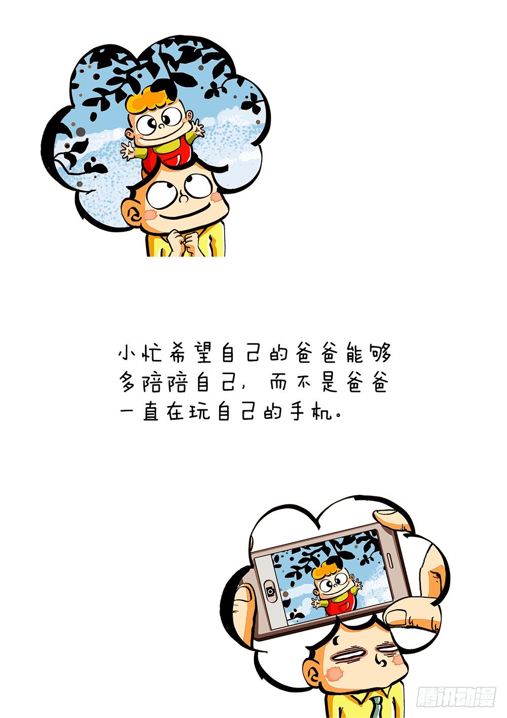 第11话 孩子3
