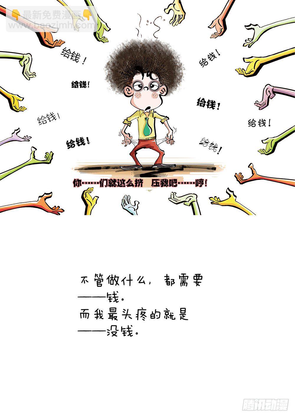 第6话 幸福4
