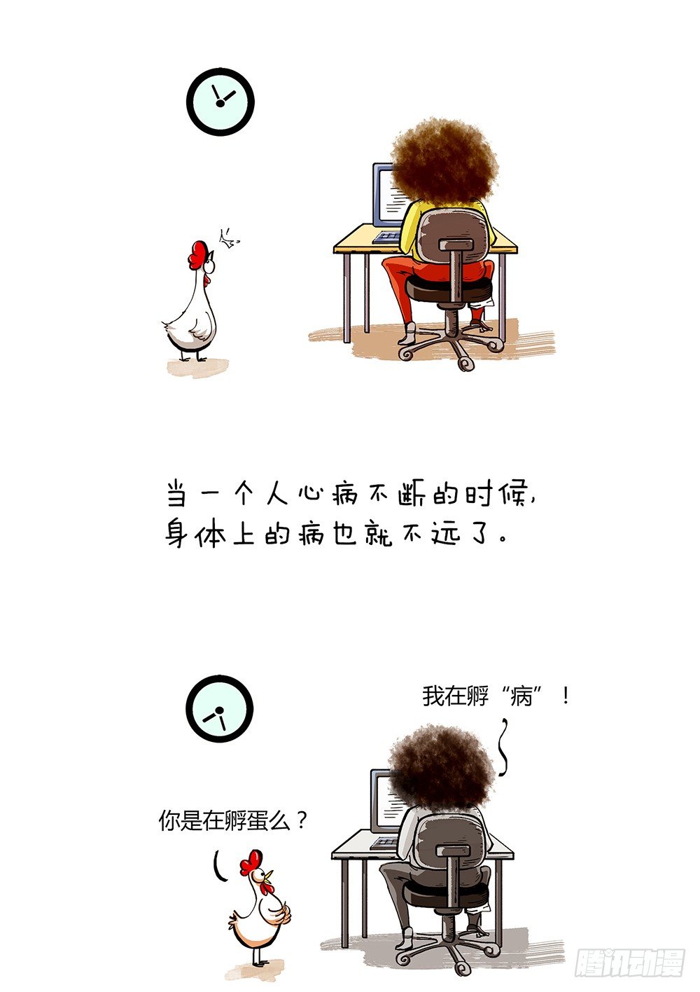 第4话 职场经9