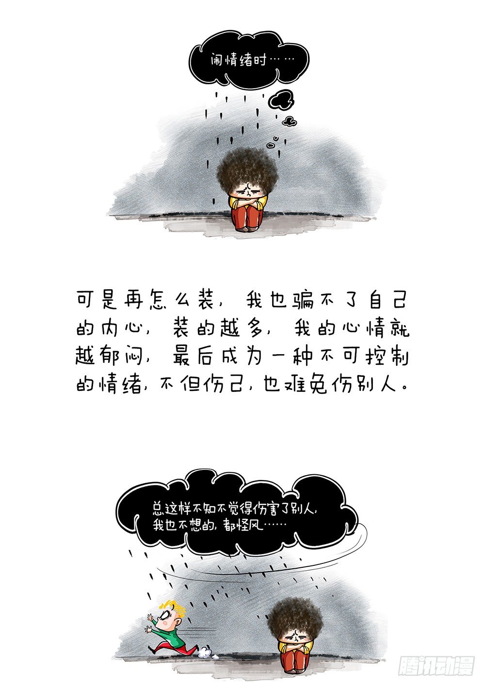 第4话 职场经6