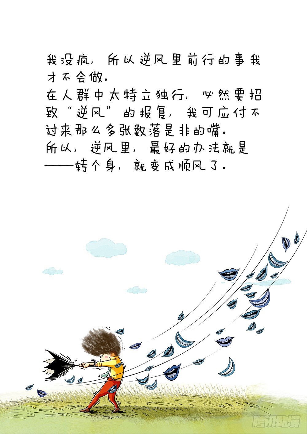 第4话 职场经5