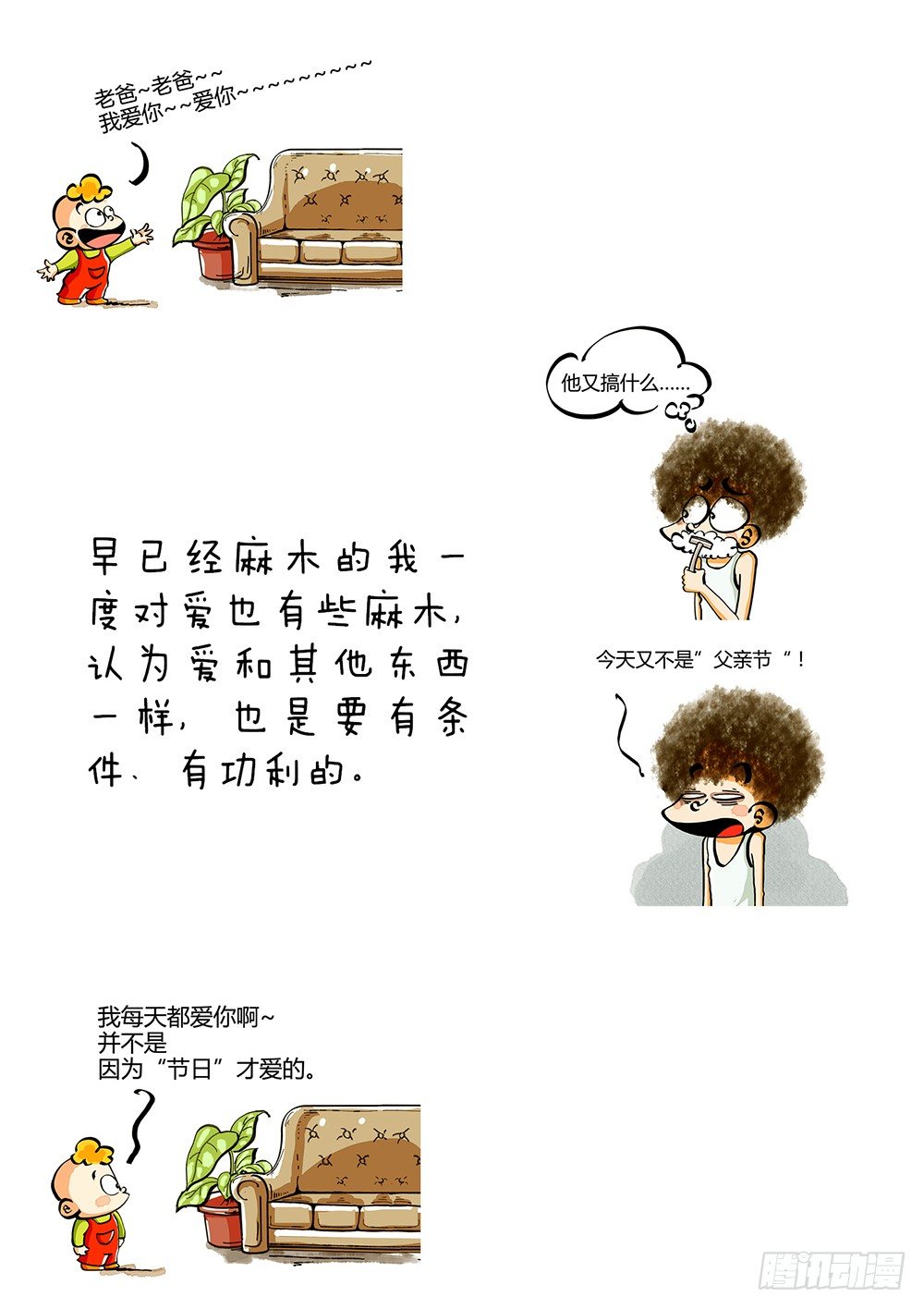 第13话 反思10