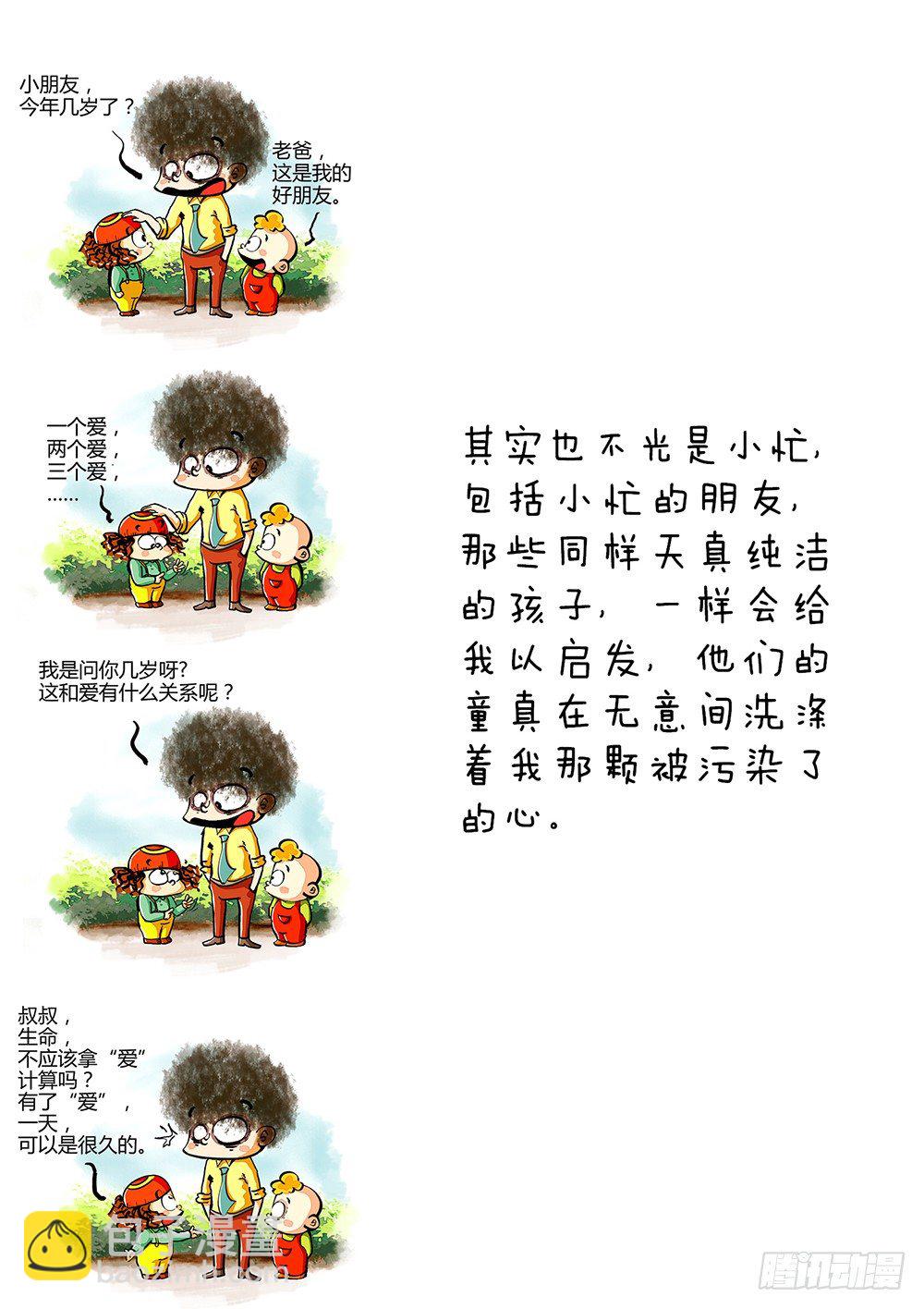 第13话 反思4