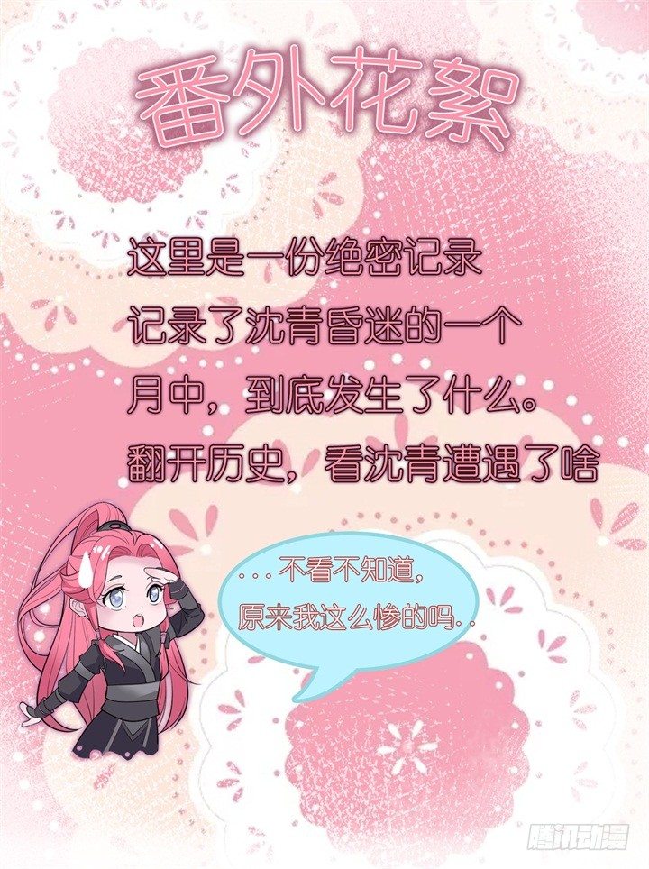 番外秘闻0