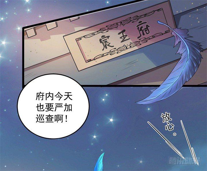 祸起萧墙2