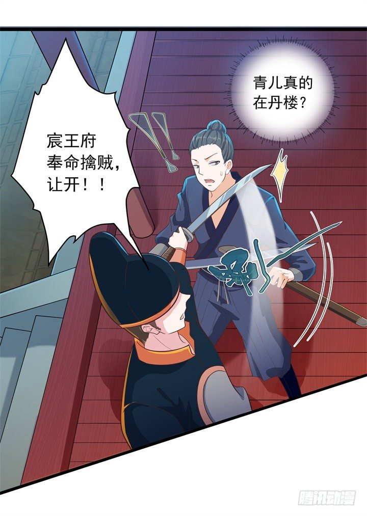 相见之前8