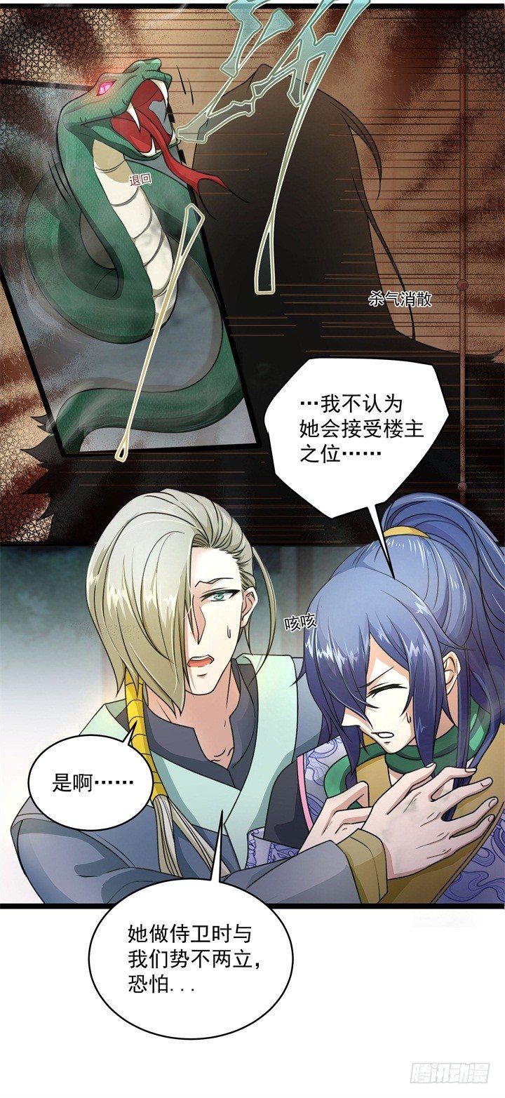 杀心初现9