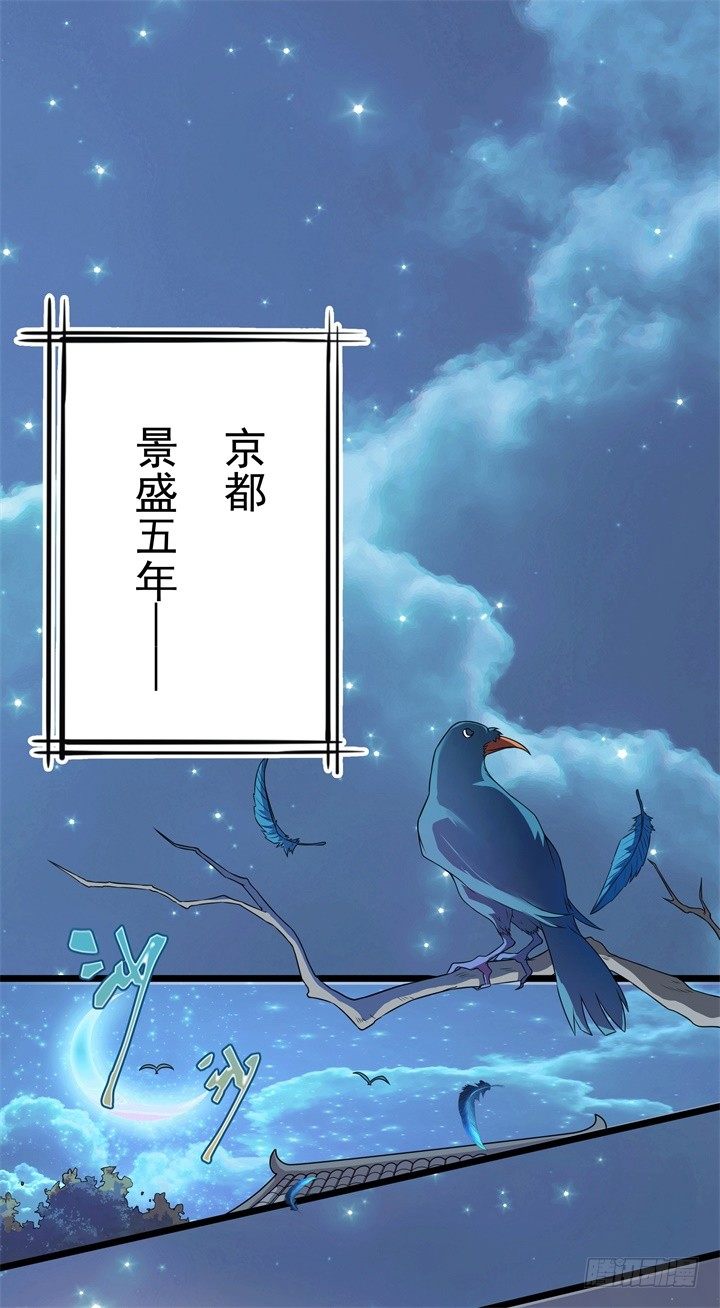 祸起萧墙1