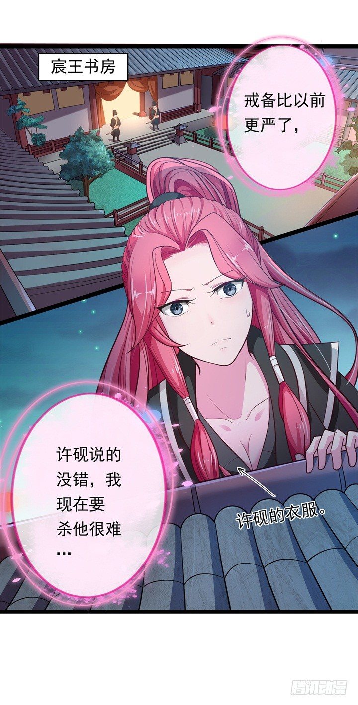 夜探王府3