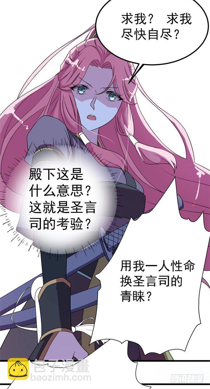 以死报恩9