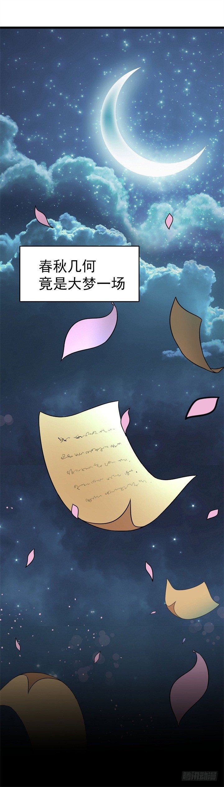 以死报恩29
