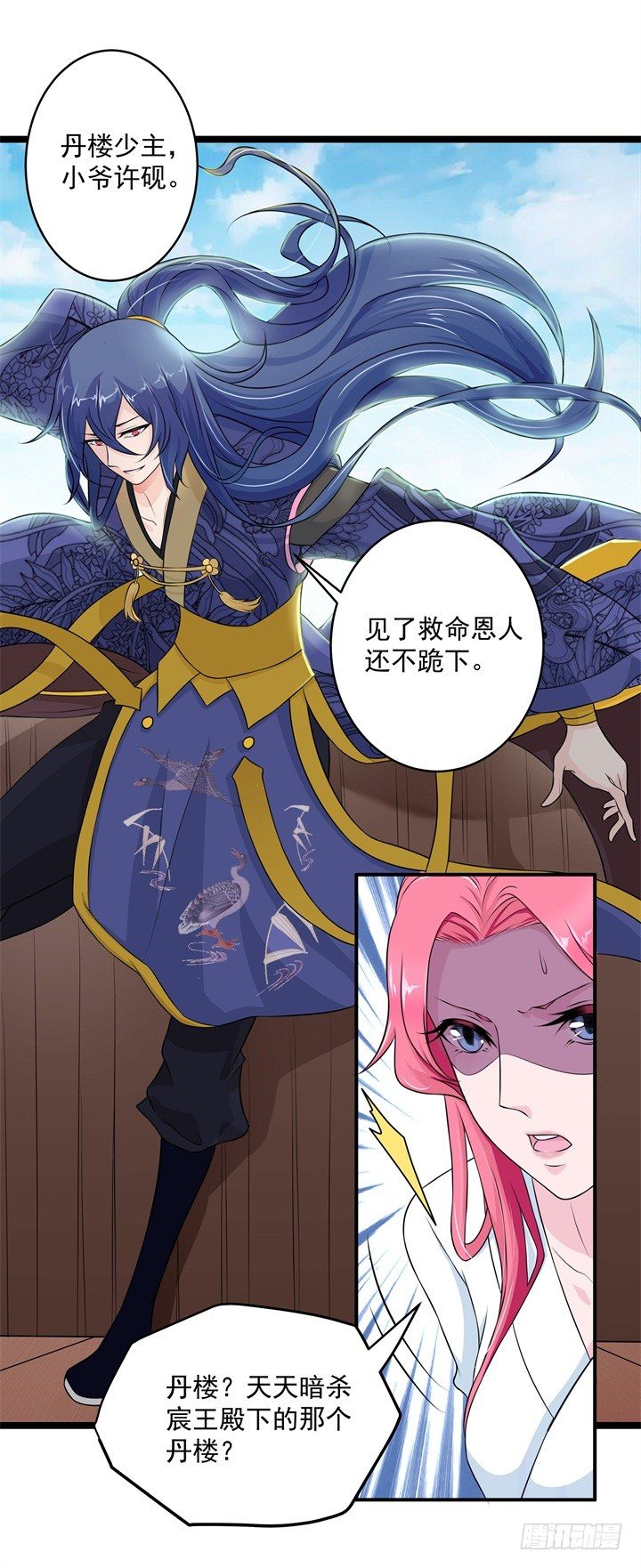 杀心初现23