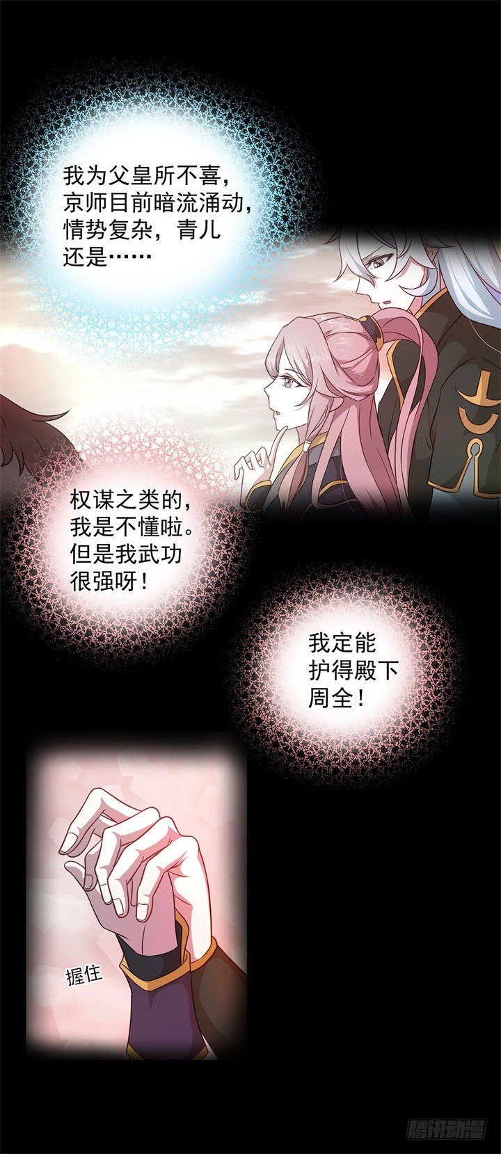 以死报恩23