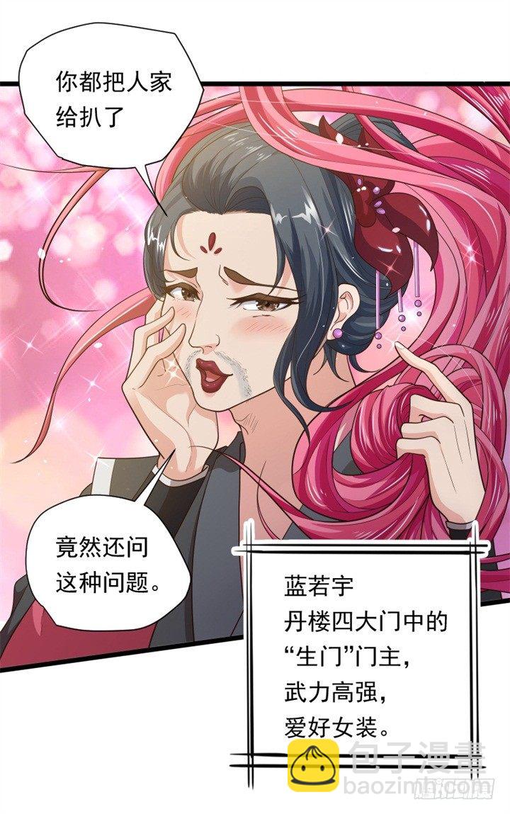 美人如花7