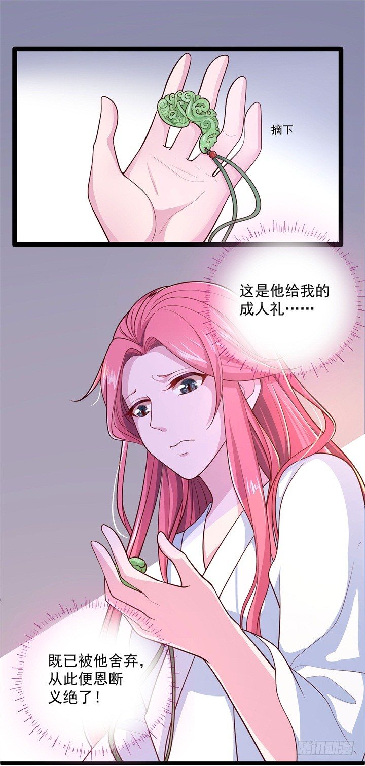 杀心初现16