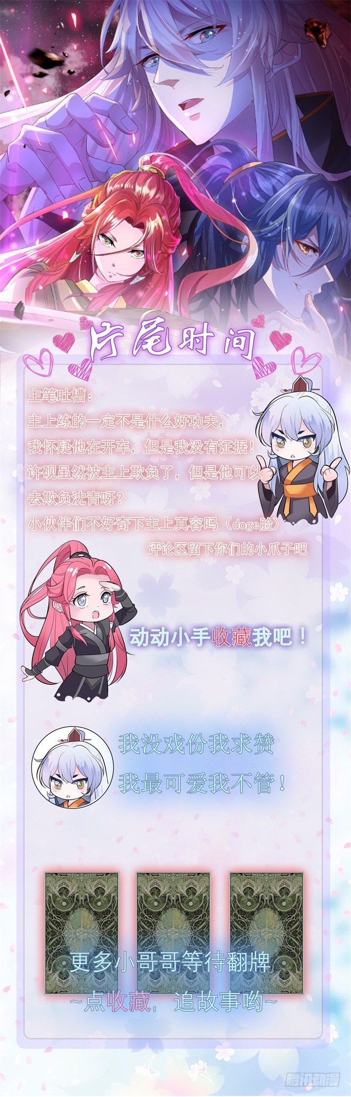 杀心初现28