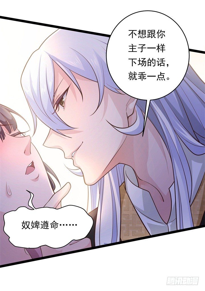 夜探王府12