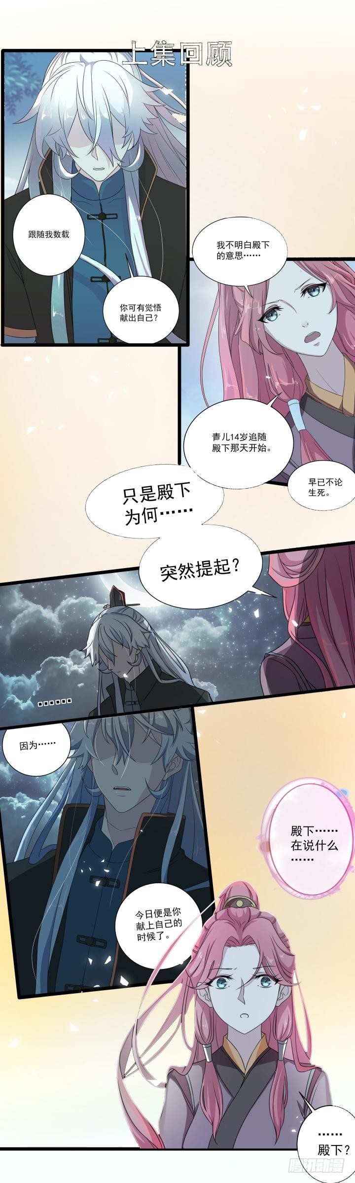 以死报恩1