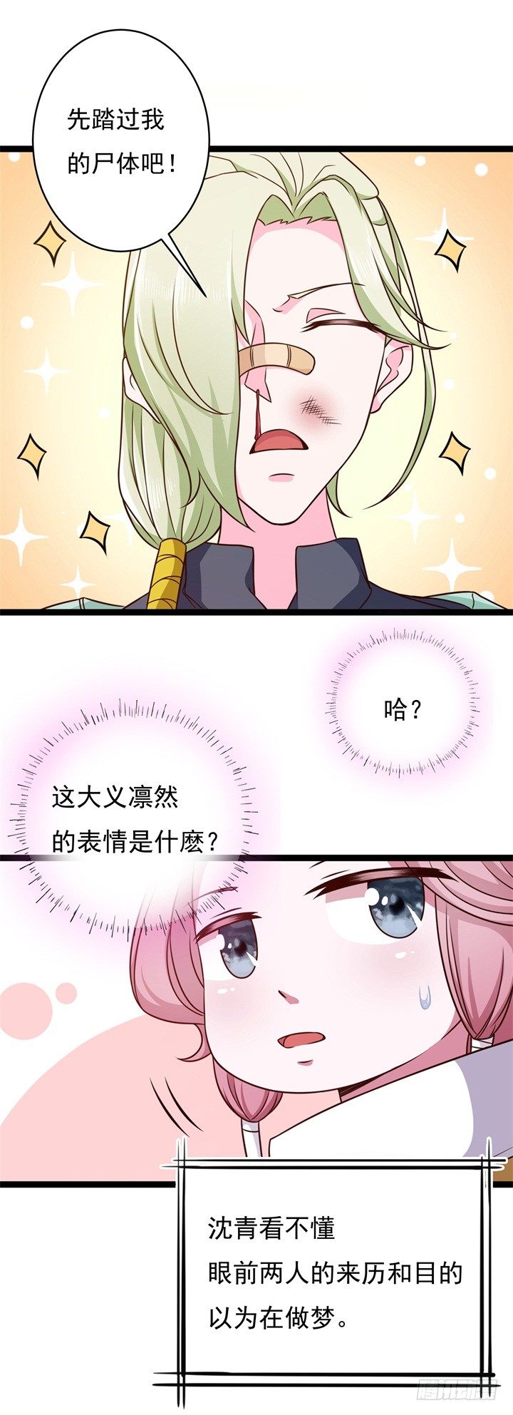 番外秘闻22