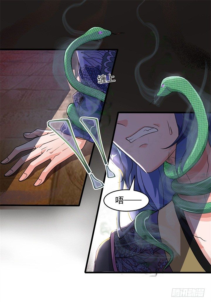 杀心初现7