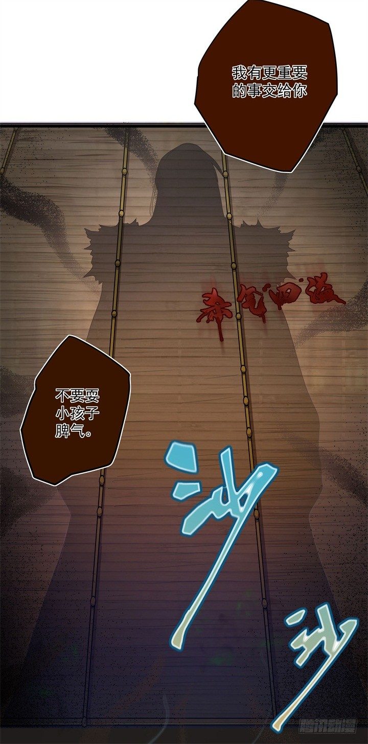 杀心初现6
