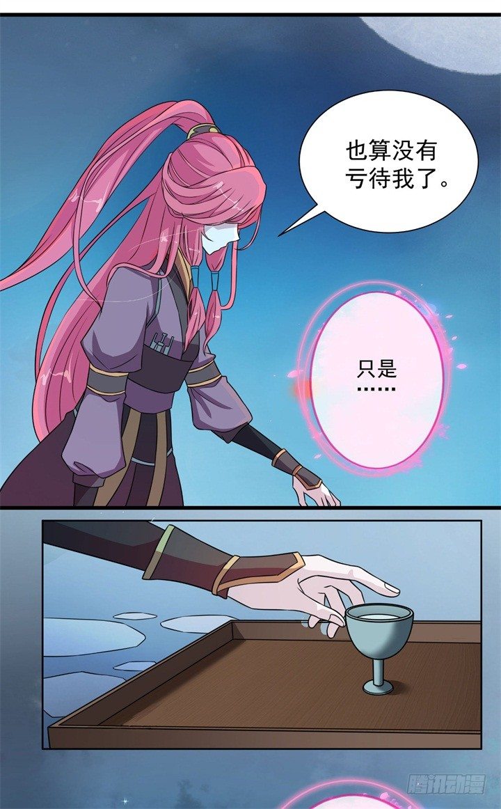 以死报恩16