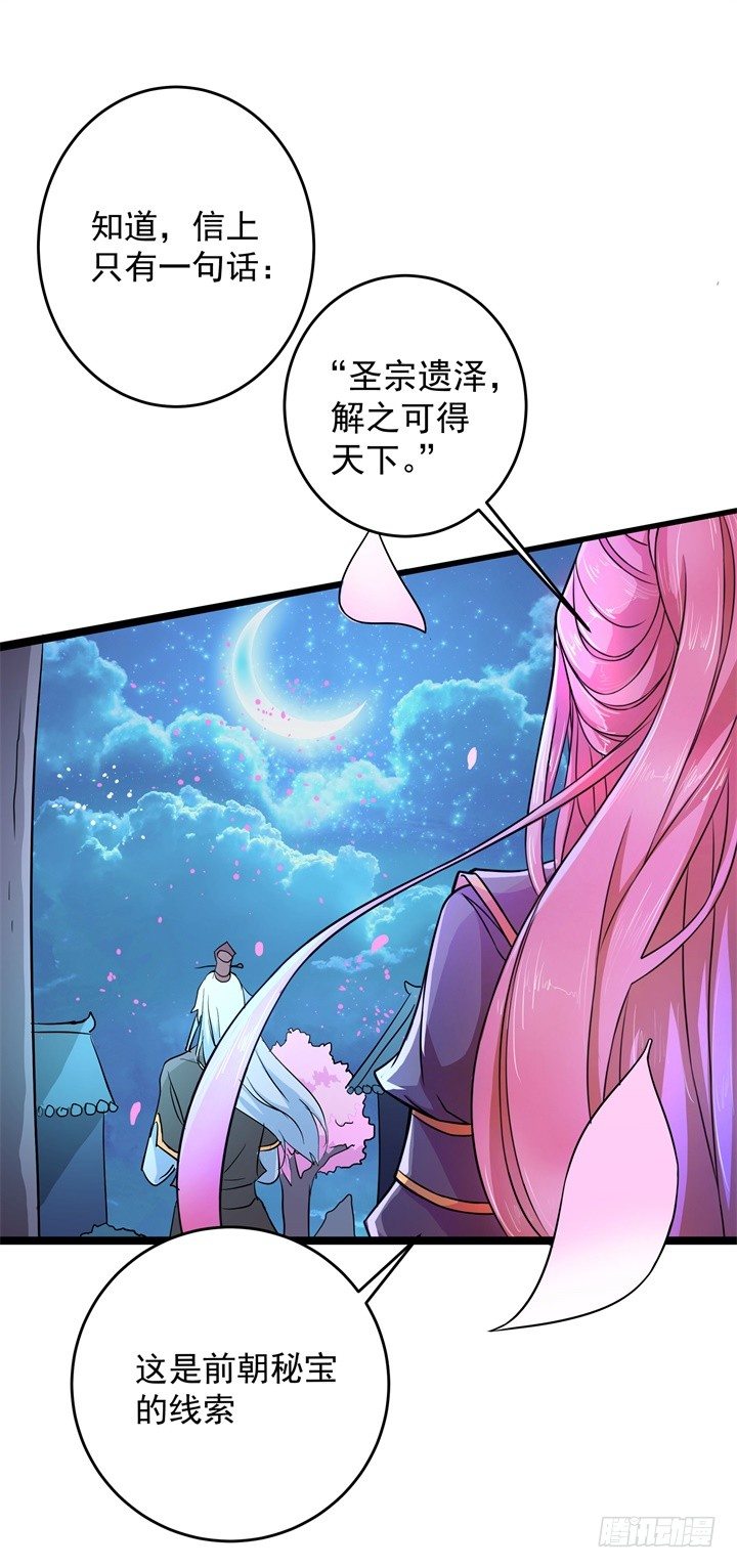 祸起萧墙10