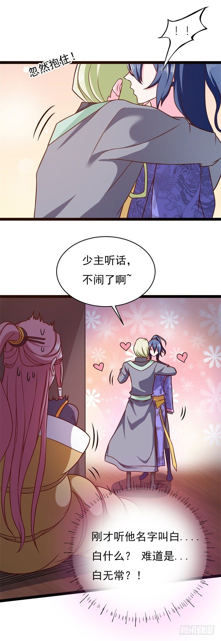 番外秘闻24