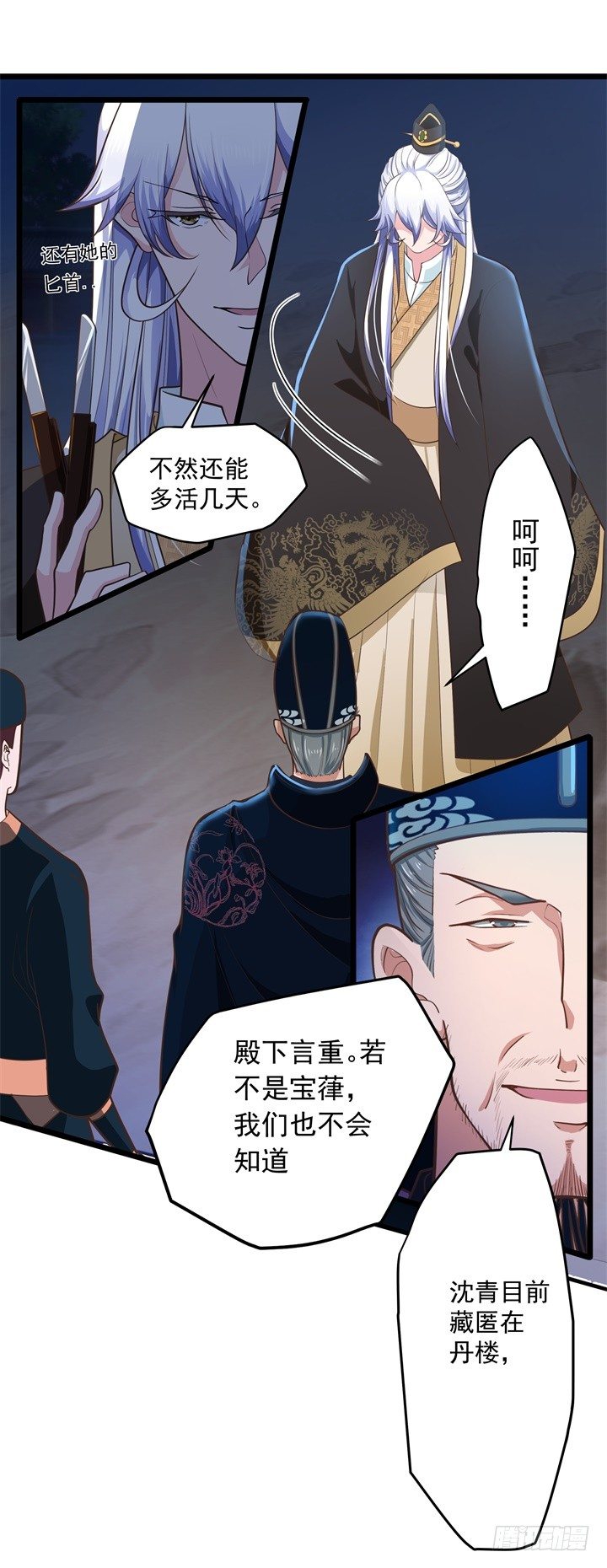 入骨思念12