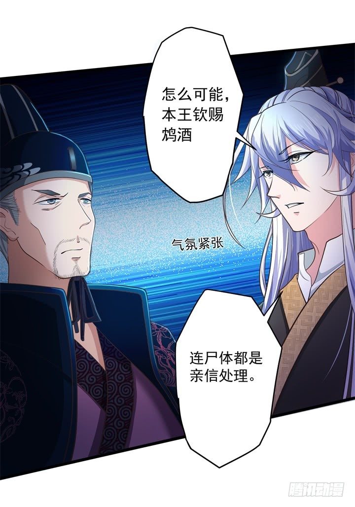 入骨思念15